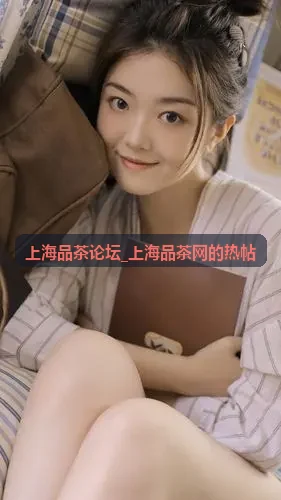 上海品茶论坛_上海品茶网的热帖 新天地茶道雅集实录
